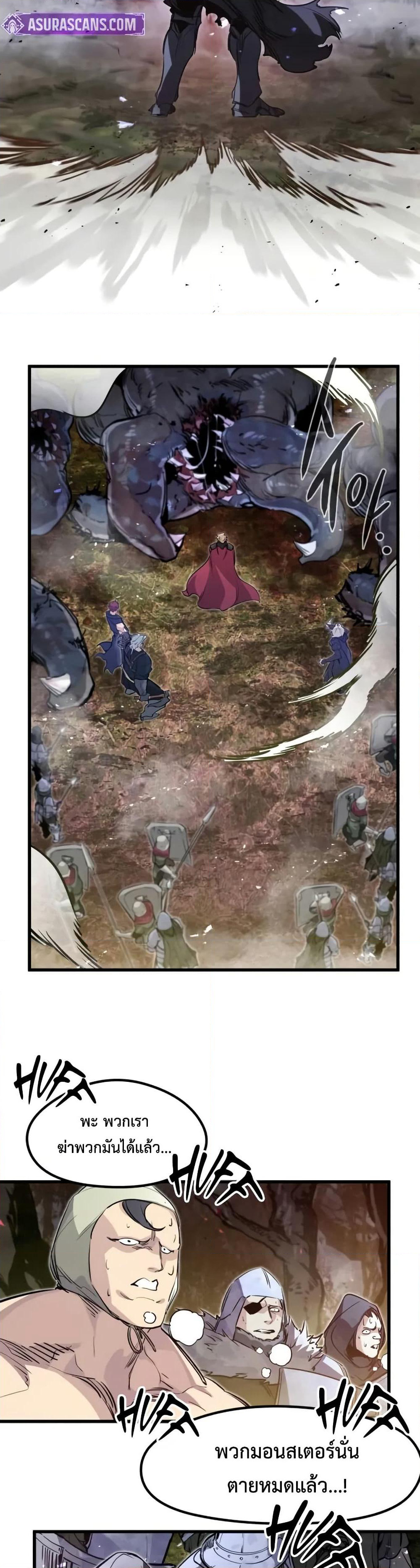The Regressed Mercenary's Machinations page 15