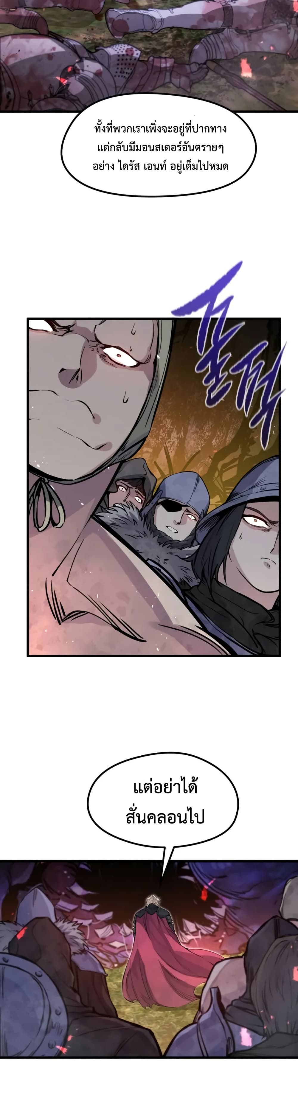 The Regressed Mercenary's Machinations page 18