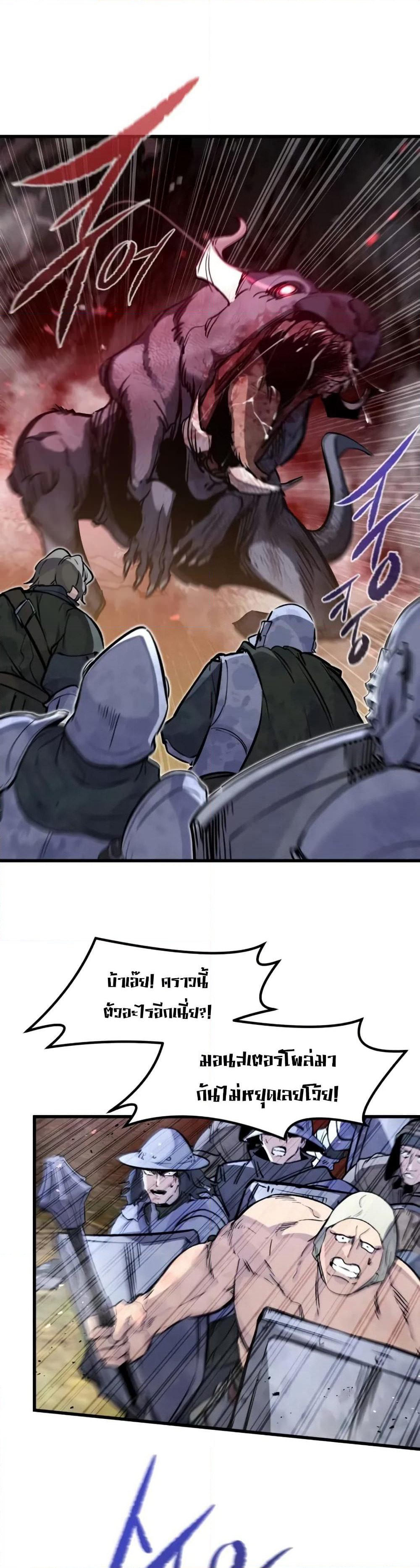The Regressed Mercenary's Machinations page 23