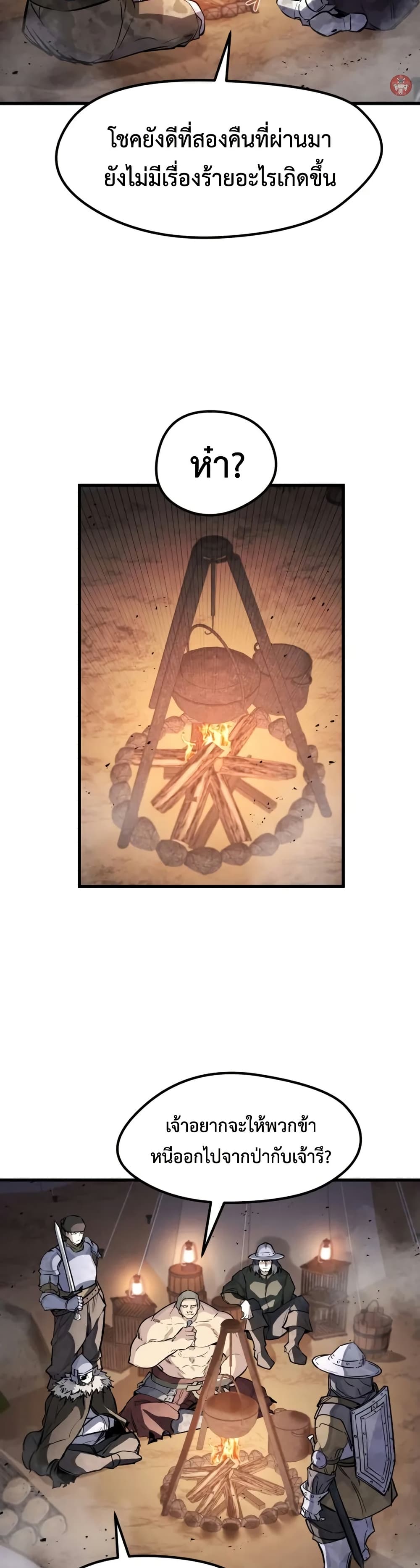 The Regressed Mercenary's Machinations page 34