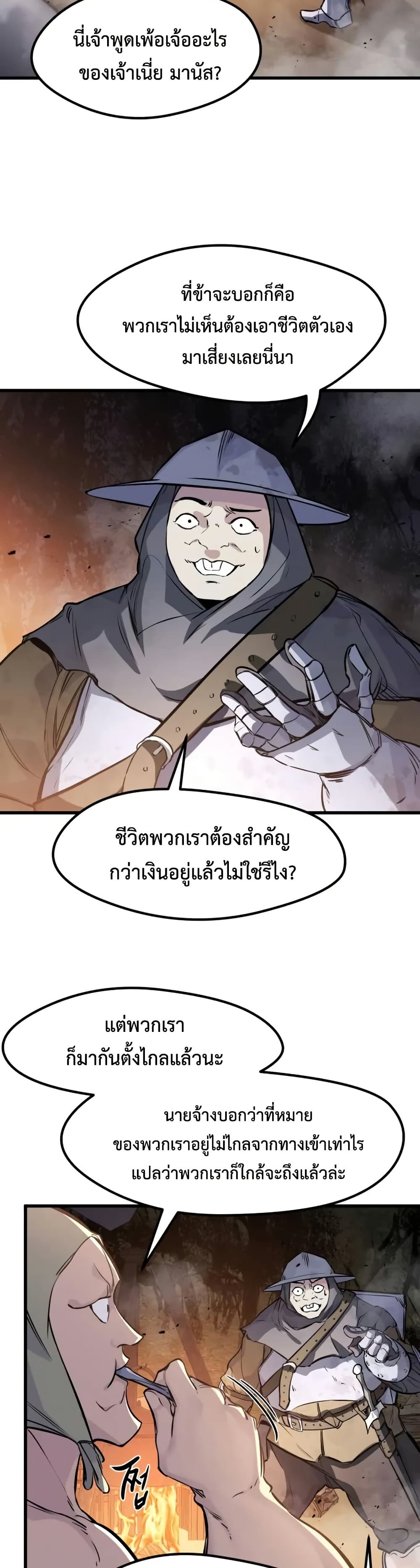 The Regressed Mercenary's Machinations page 35