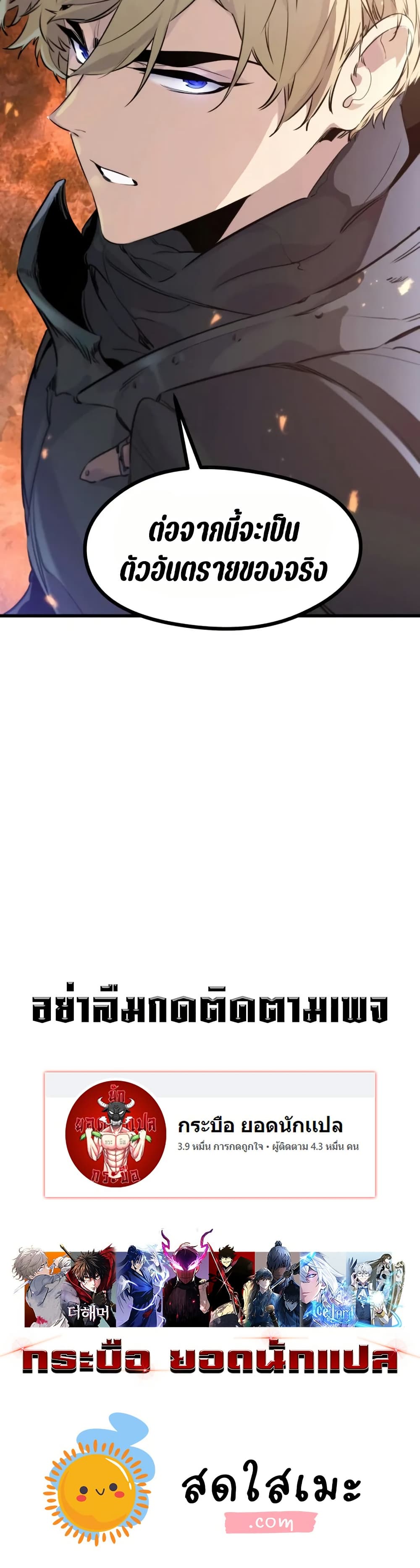The Regressed Mercenary's Machinations page 50