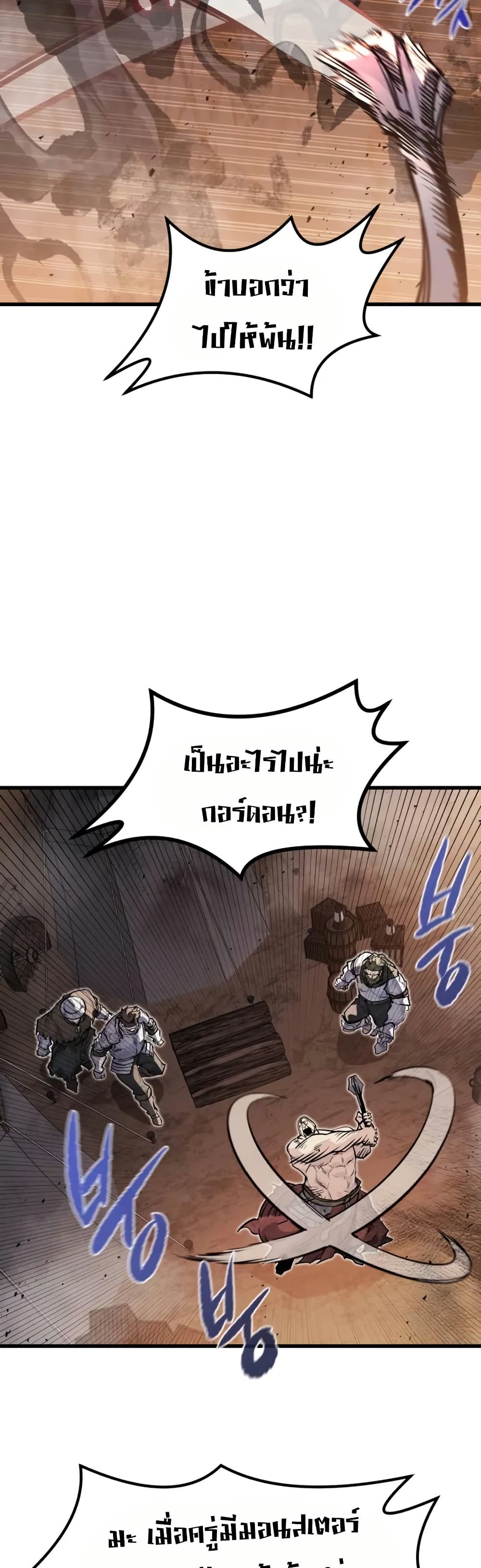 The Regressed Mercenary's Machinations page 7