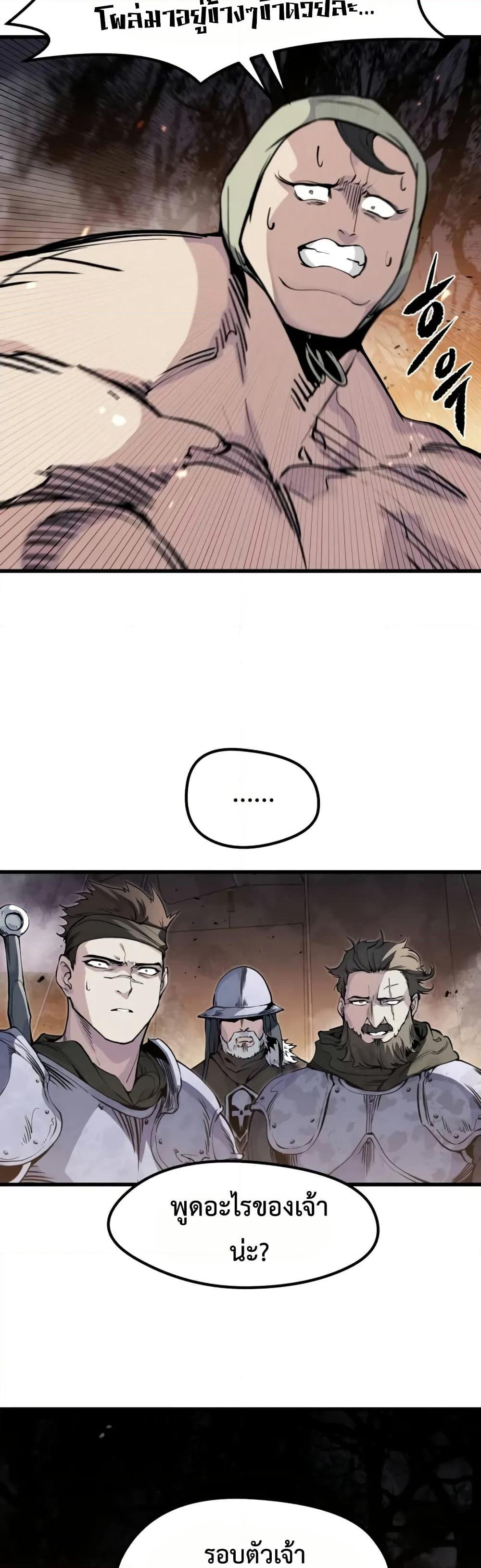 The Regressed Mercenary's Machinations page 8