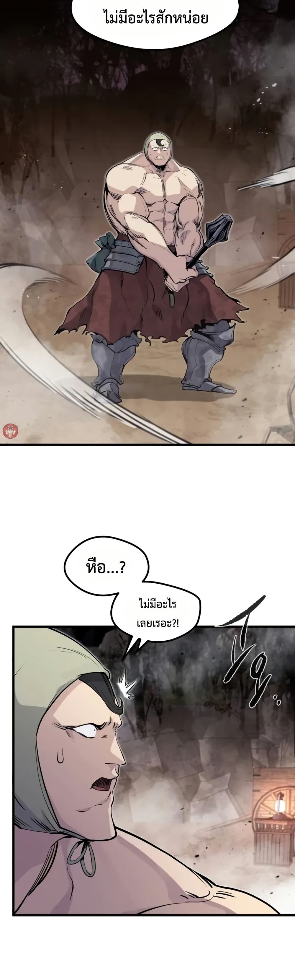 The Regressed Mercenary's Machinations page 9