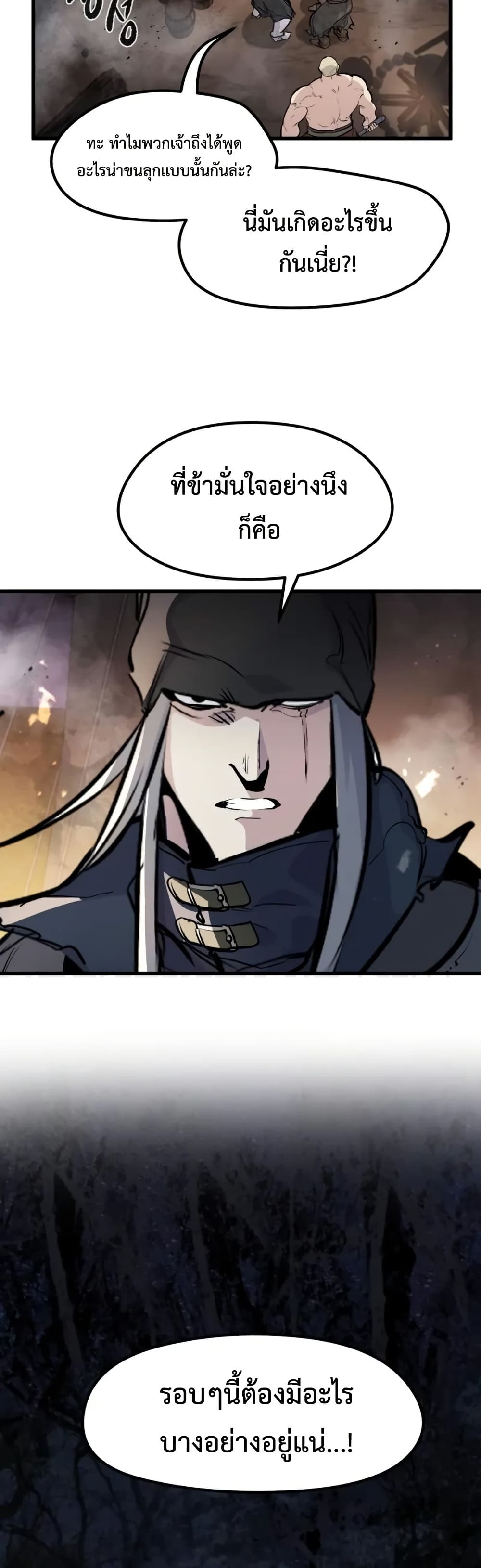 The Regressed Mercenary's Machinations page 12