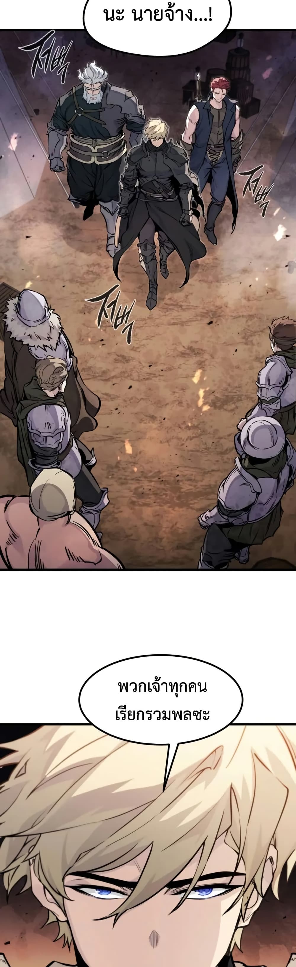 The Regressed Mercenary's Machinations page 14