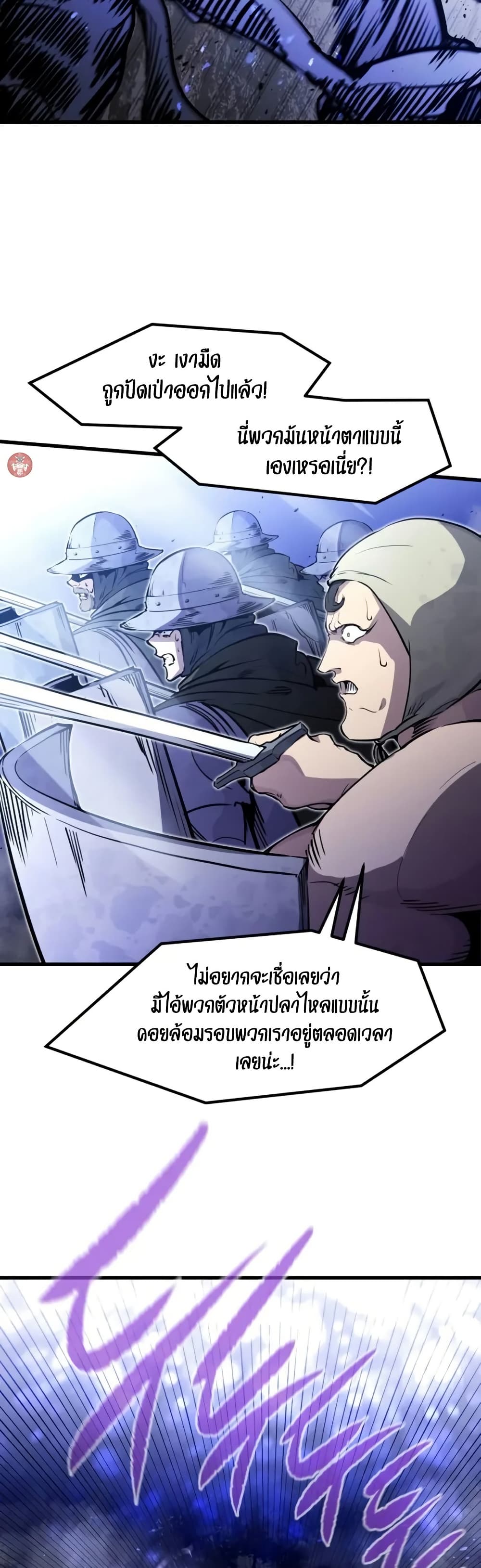 The Regressed Mercenary's Machinations page 44