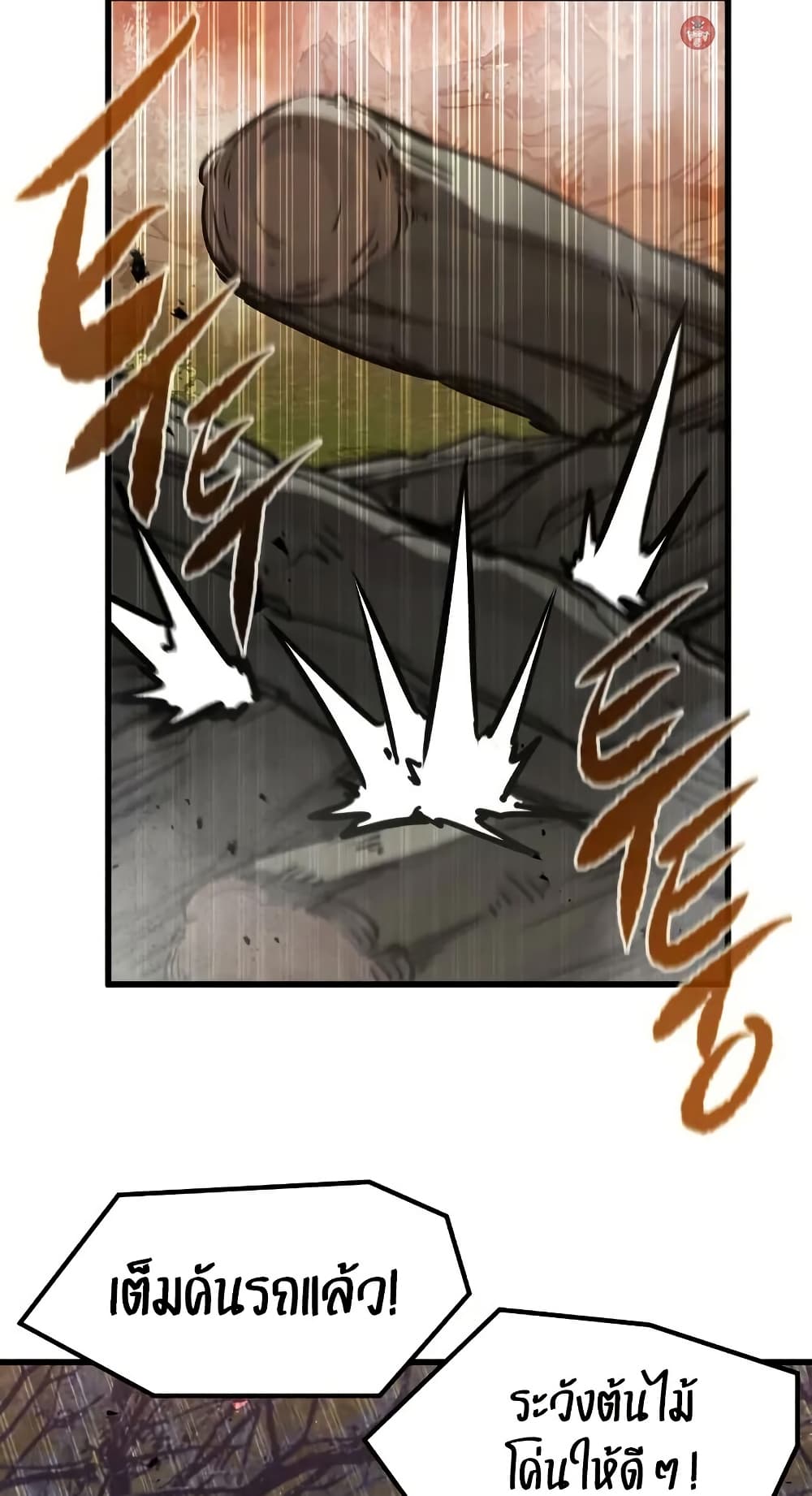 The Regressed Mercenary's Machinations page 7