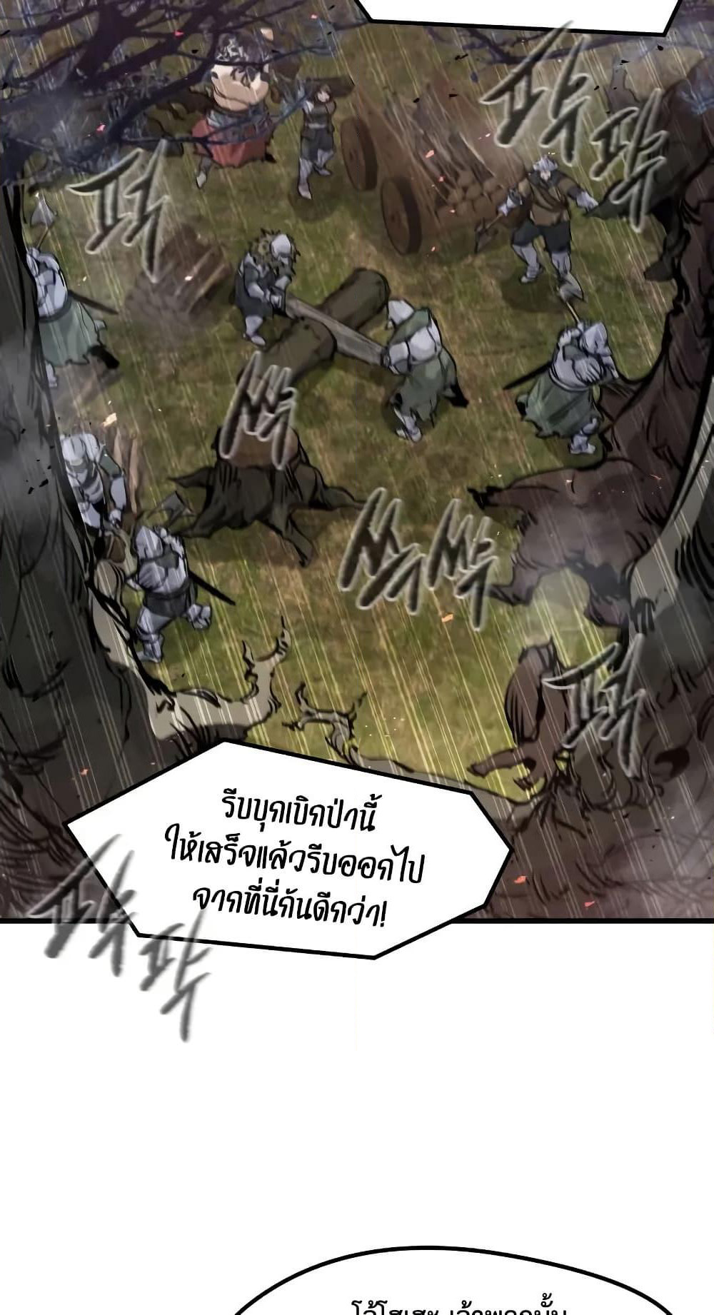 The Regressed Mercenary's Machinations page 8