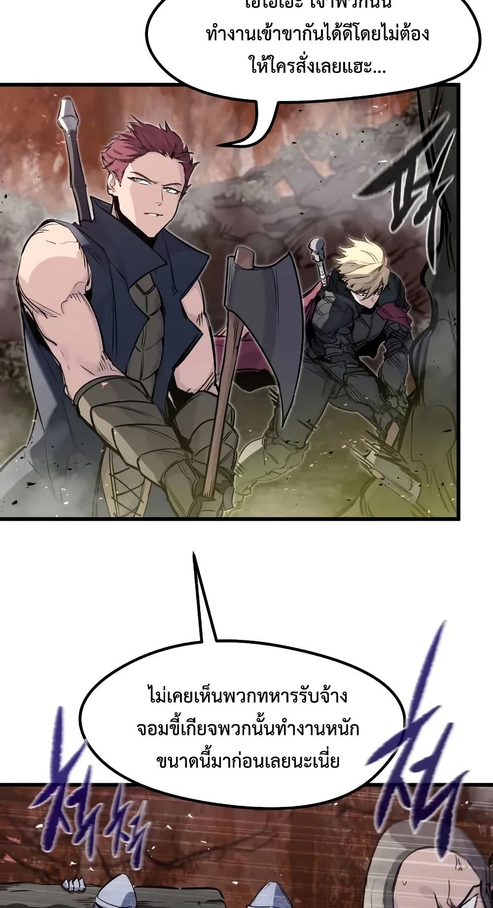 The Regressed Mercenary's Machinations page 9