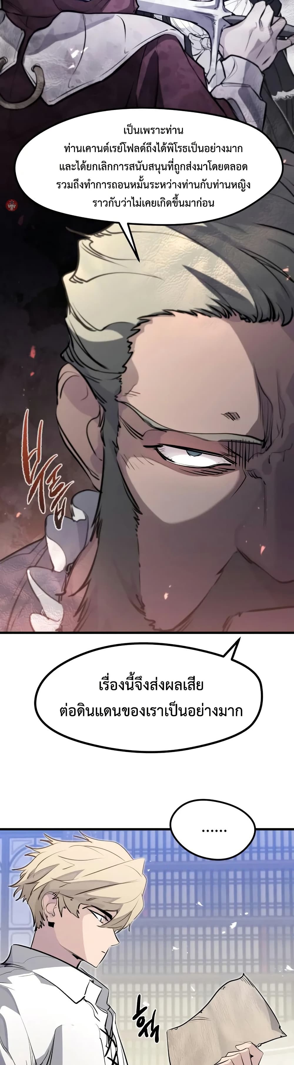 The Regressed Mercenary's Machinations page 9