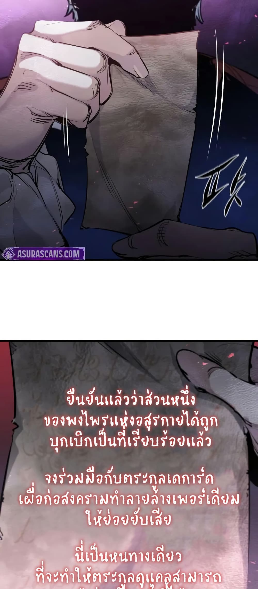 The Regressed Mercenary's Machinations page 5