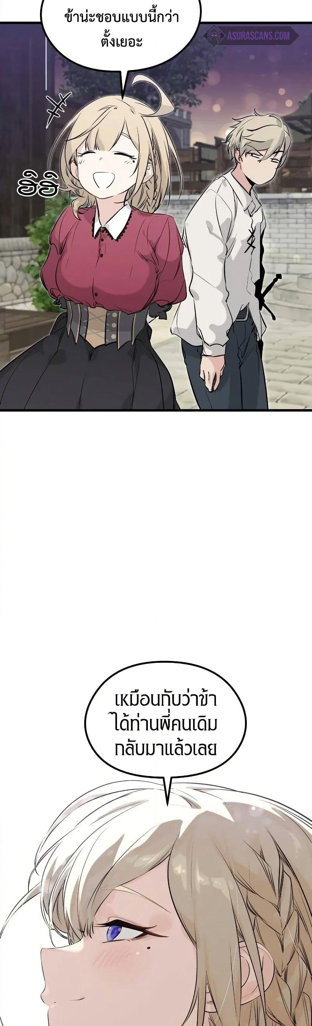 The Regressed Mercenary's Machinations page 68