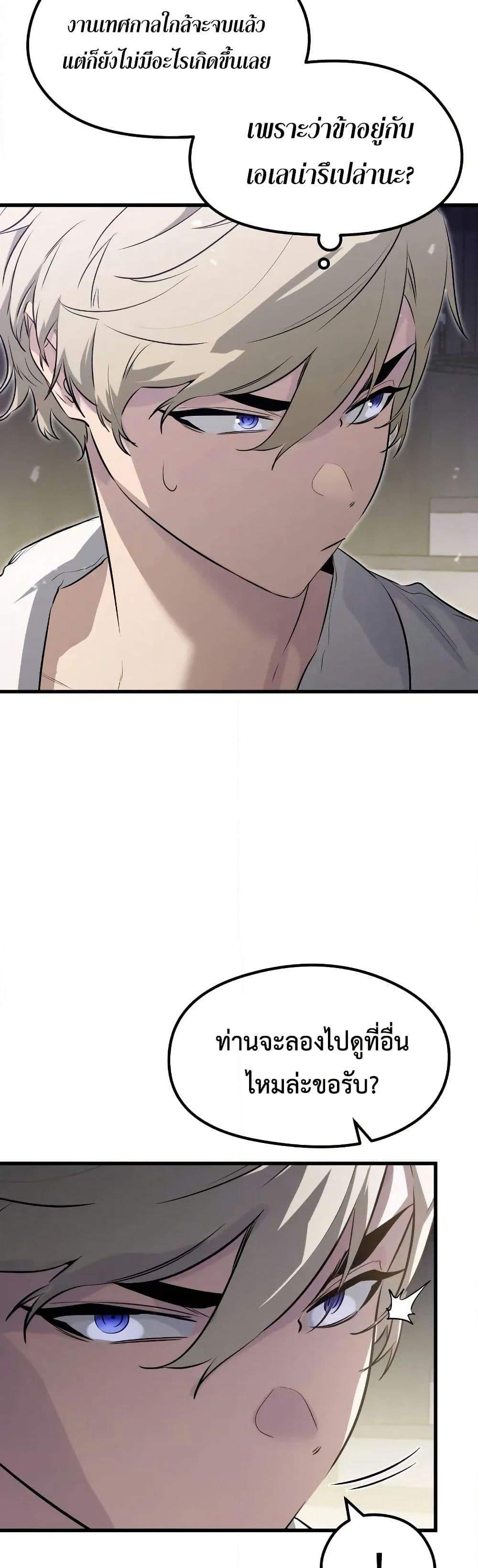 The Regressed Mercenary's Machinations page 76