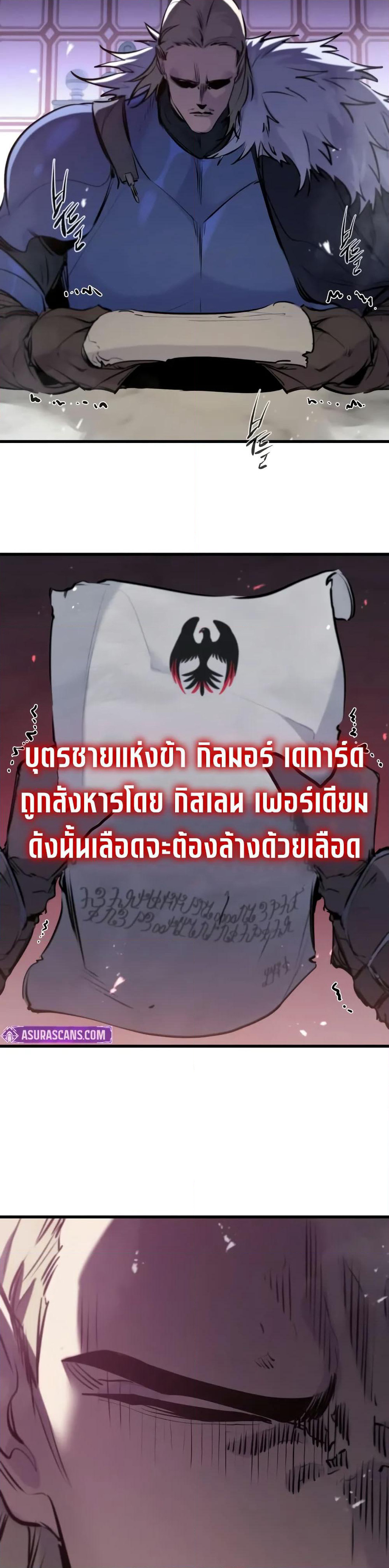 The Regressed Mercenary's Machinations page 2