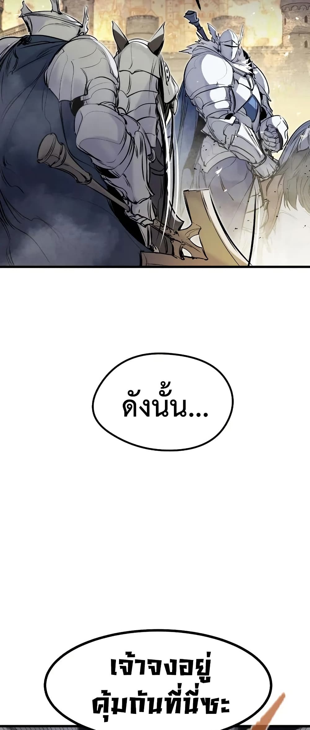 The Regressed Mercenary's Machinations page 7