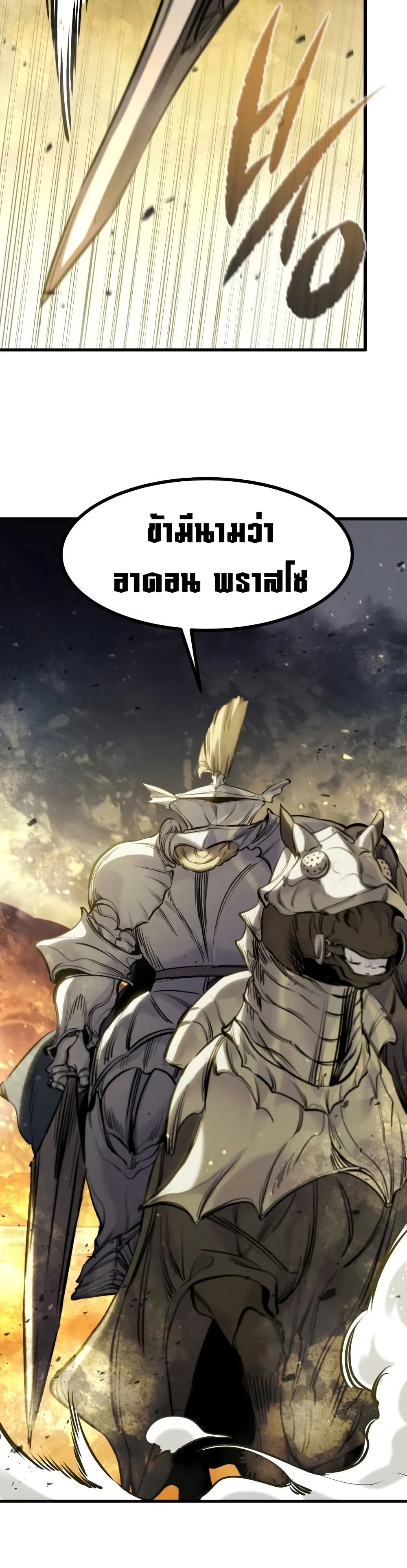 The Regressed Mercenary's Machinations page 10