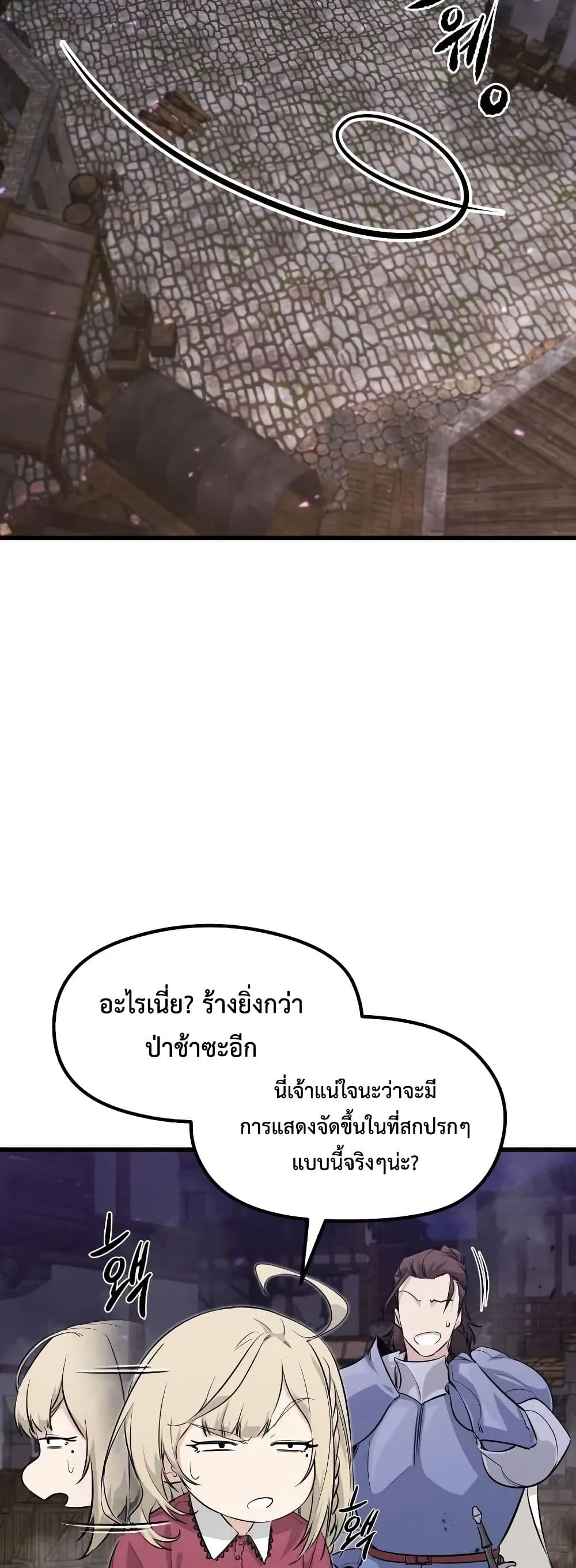 The Regressed Mercenary's Machinations page 8