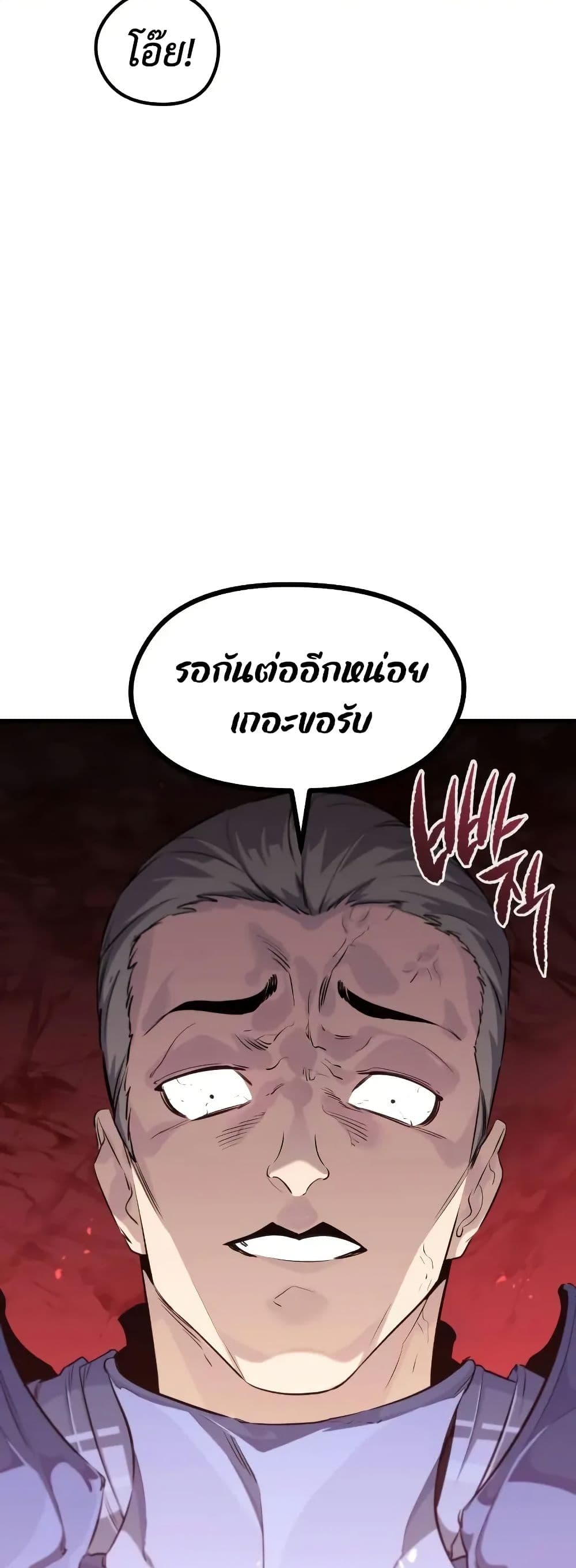 The Regressed Mercenary's Machinations page 15