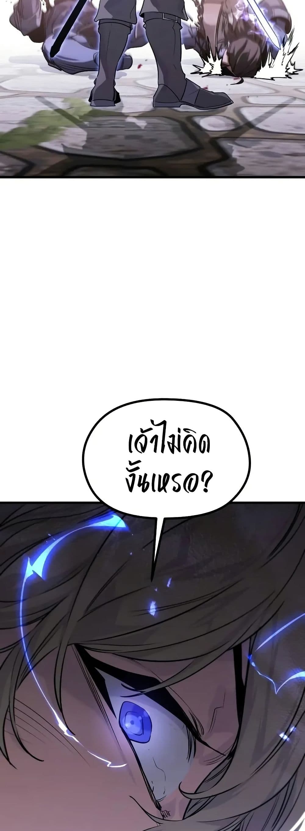 The Regressed Mercenary's Machinations page 34