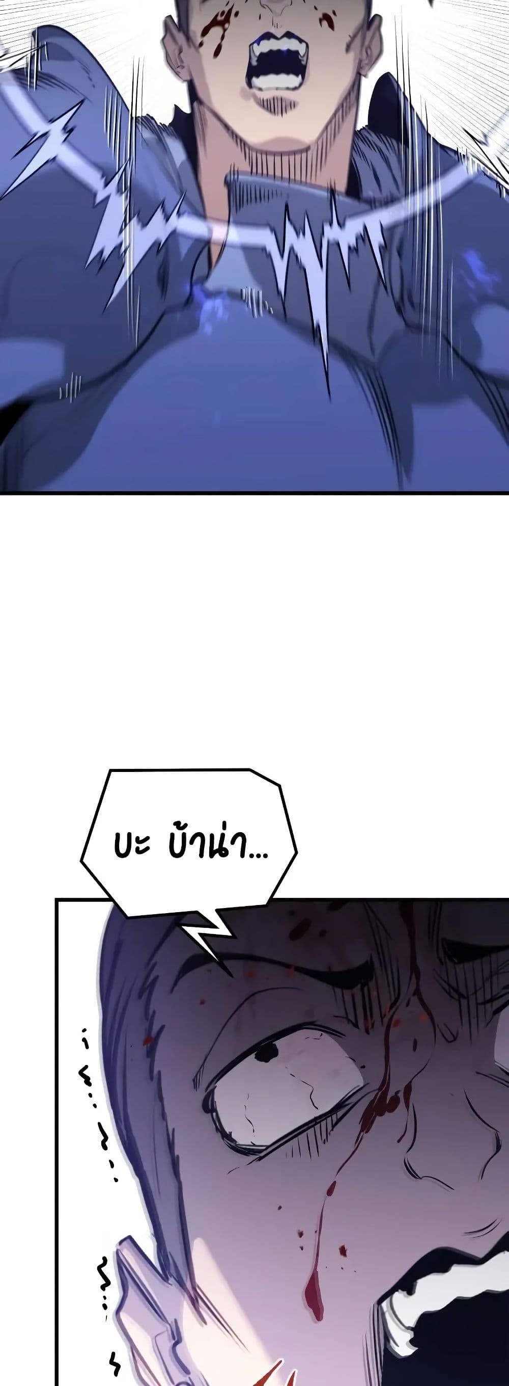 The Regressed Mercenary's Machinations page 37