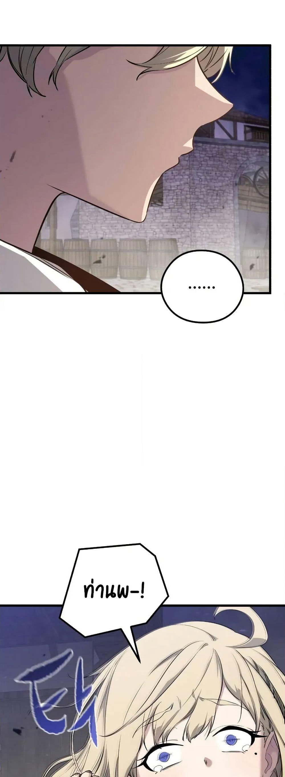 The Regressed Mercenary's Machinations page 43