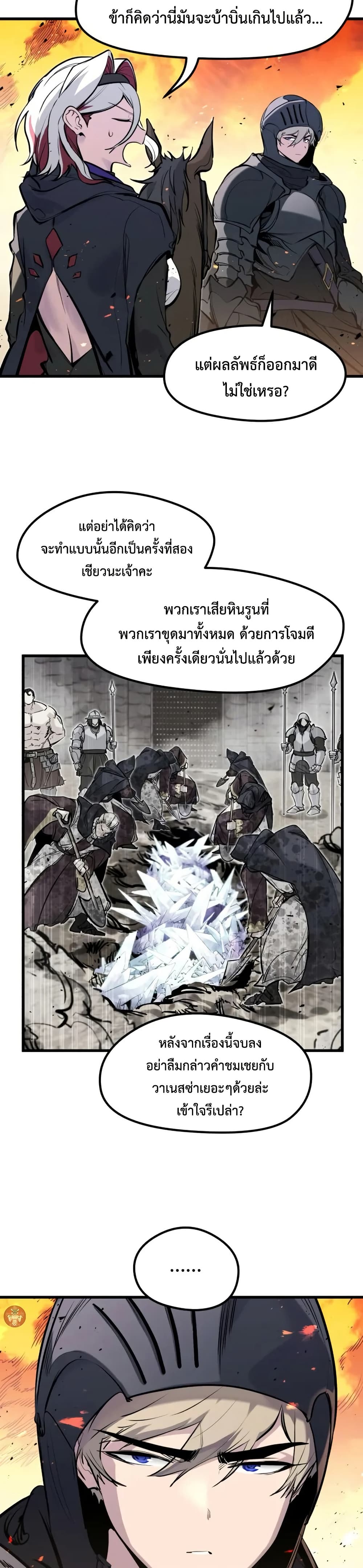 The Regressed Mercenary's Machinations page 6