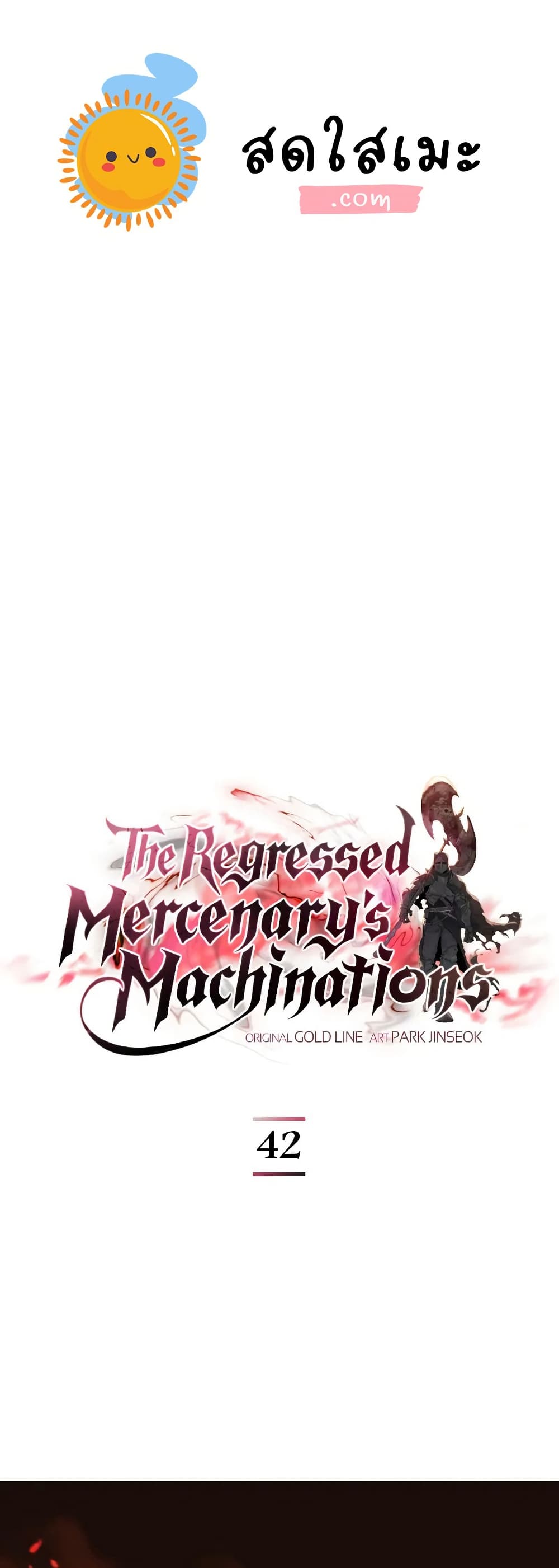 The Regressed Mercenary's Machinations page 1