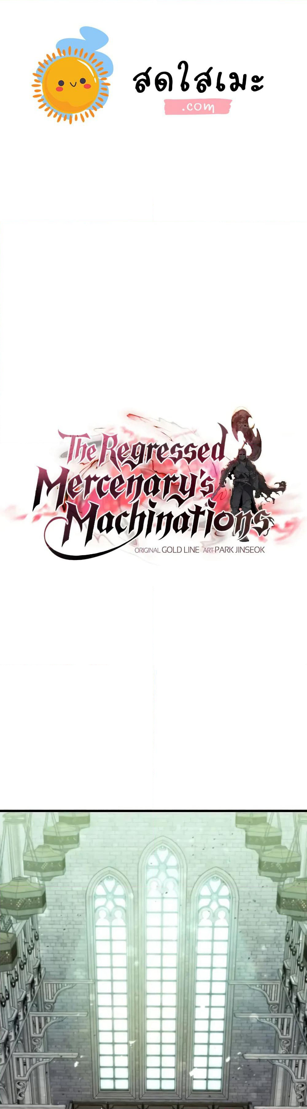 The Regressed Mercenary's Machinations page 1