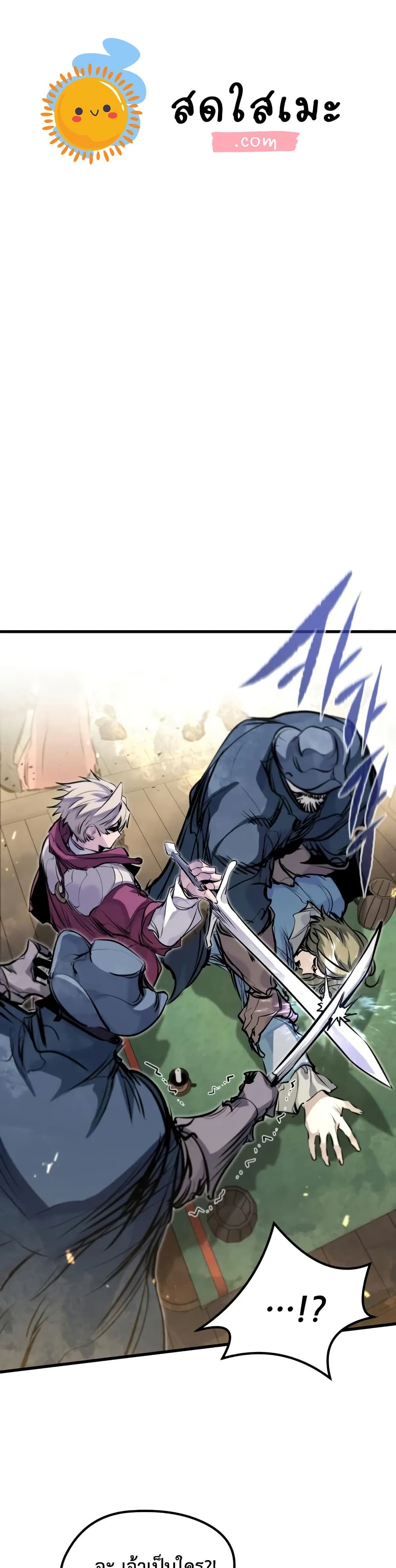 The Regressed Mercenary's Machinations page 1