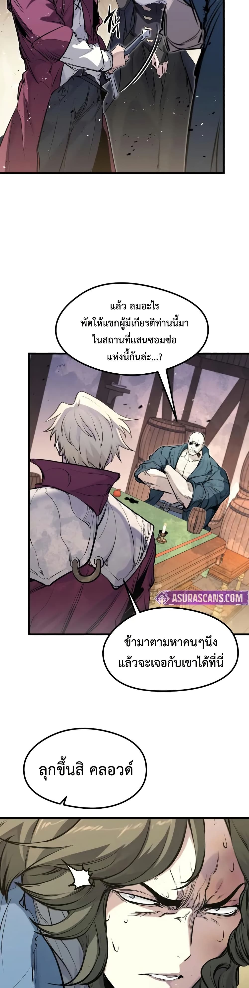 The Regressed Mercenary's Machinations page 6