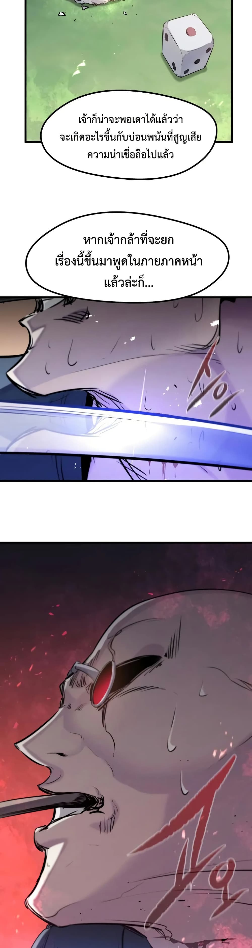 The Regressed Mercenary's Machinations page 10