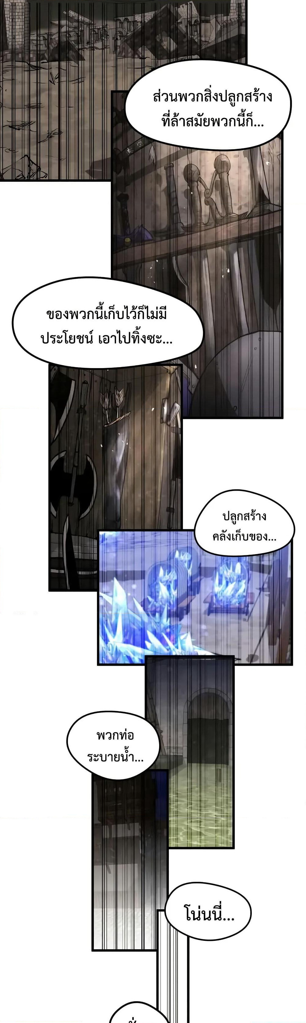 The Regressed Mercenary's Machinations page 8