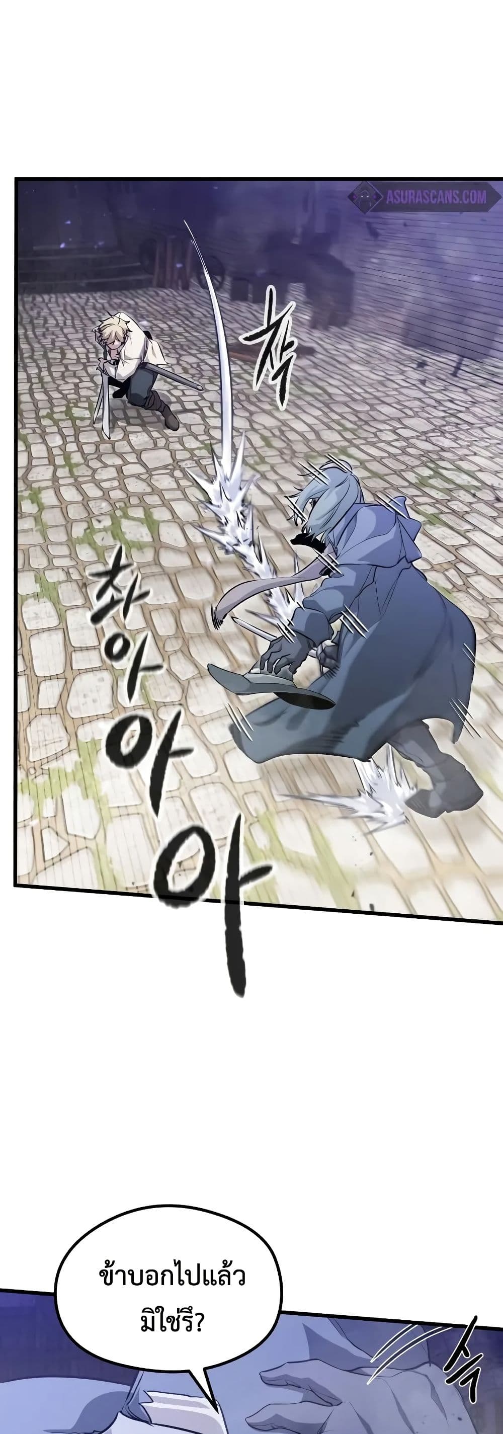 The Regressed Mercenary's Machinations page 9