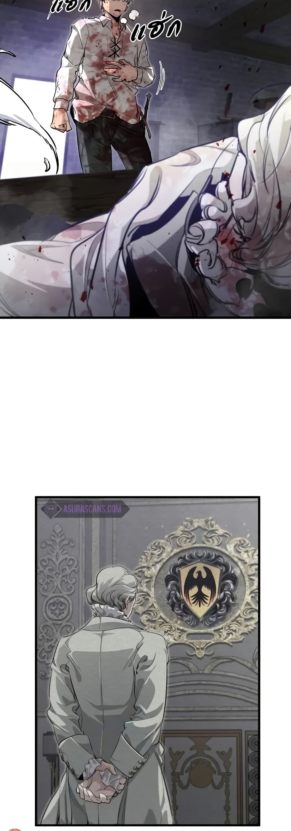 The Regressed Mercenary's Machinations page 73