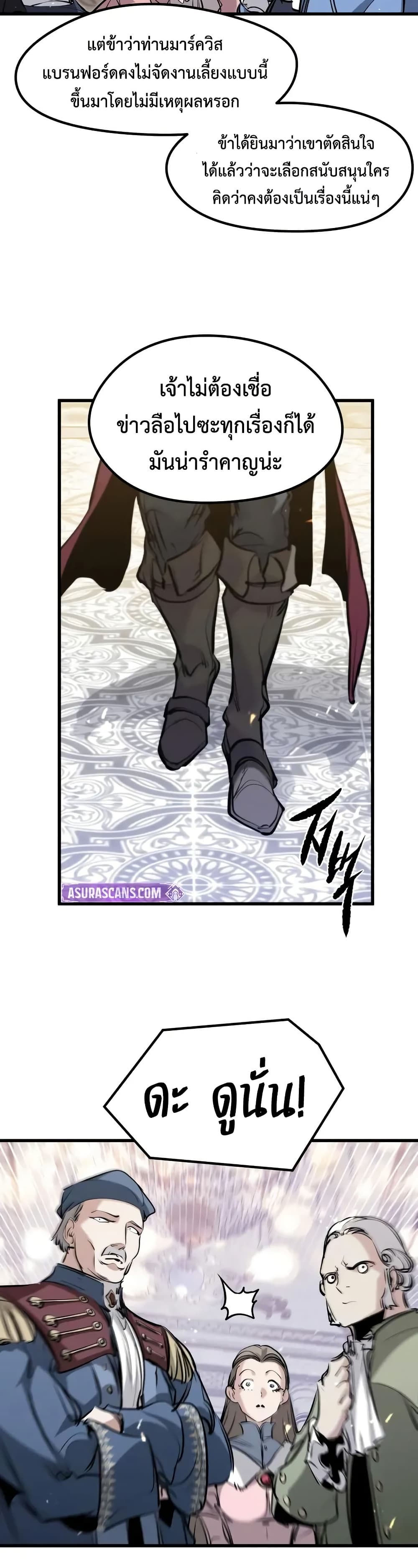 The Regressed Mercenary's Machinations page 3