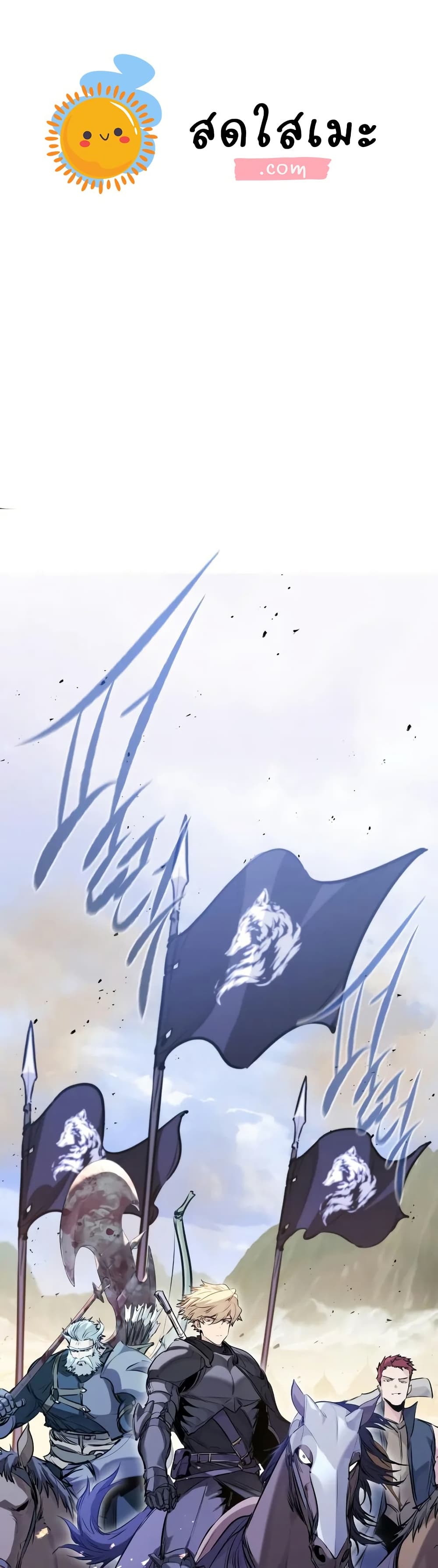The Regressed Mercenary's Machinations page 1