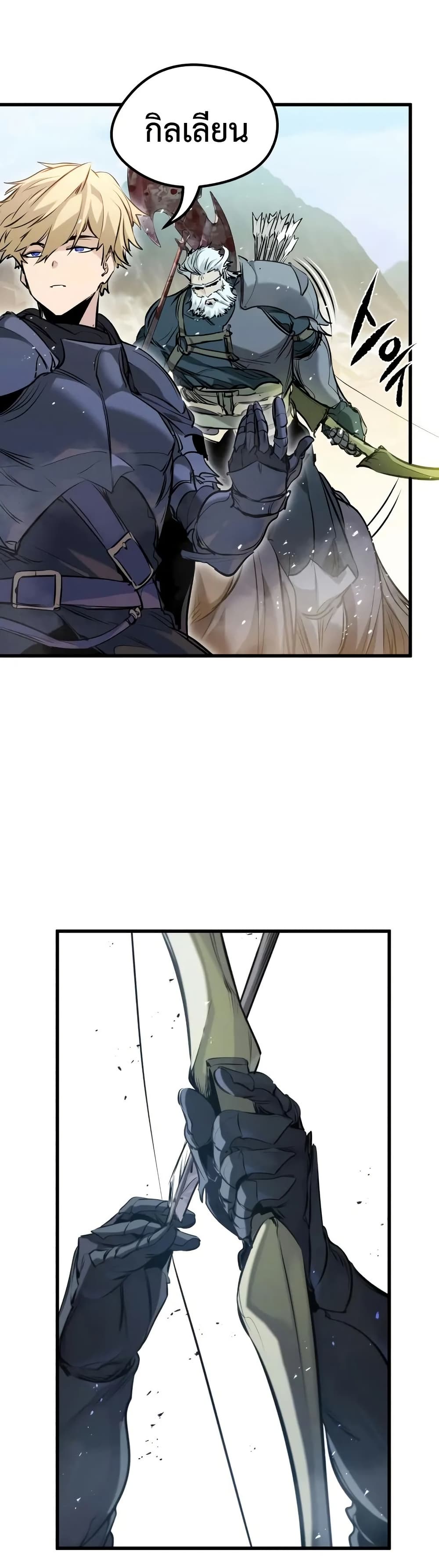 The Regressed Mercenary's Machinations page 10