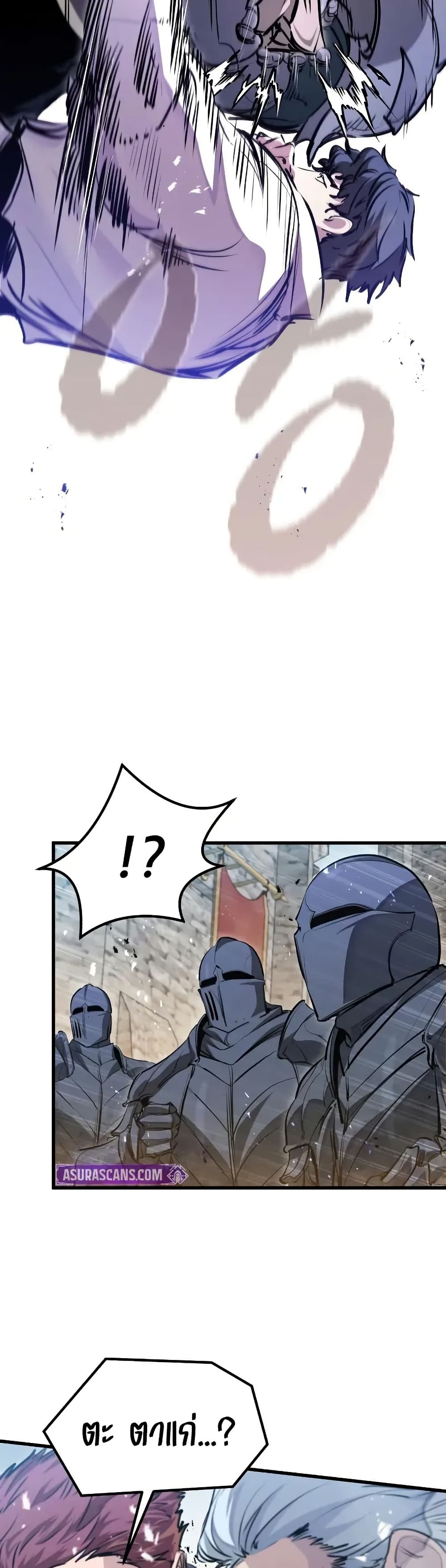 The Regressed Mercenary's Machinations page 5