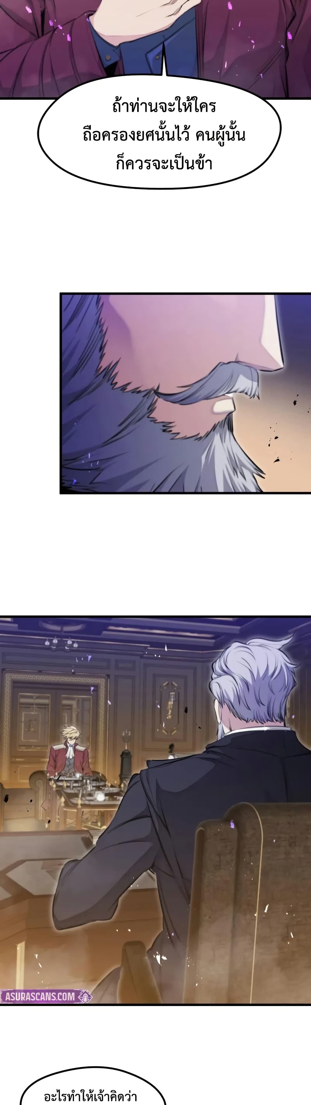 The Regressed Mercenary's Machinations page 10