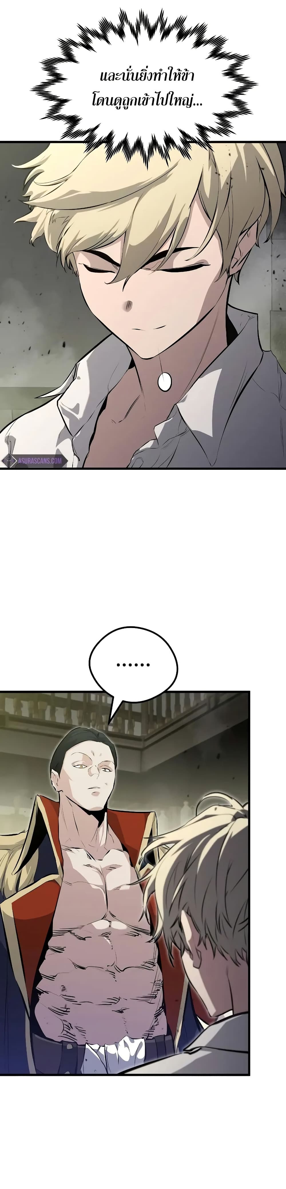 The Regressed Mercenary's Machinations page 17