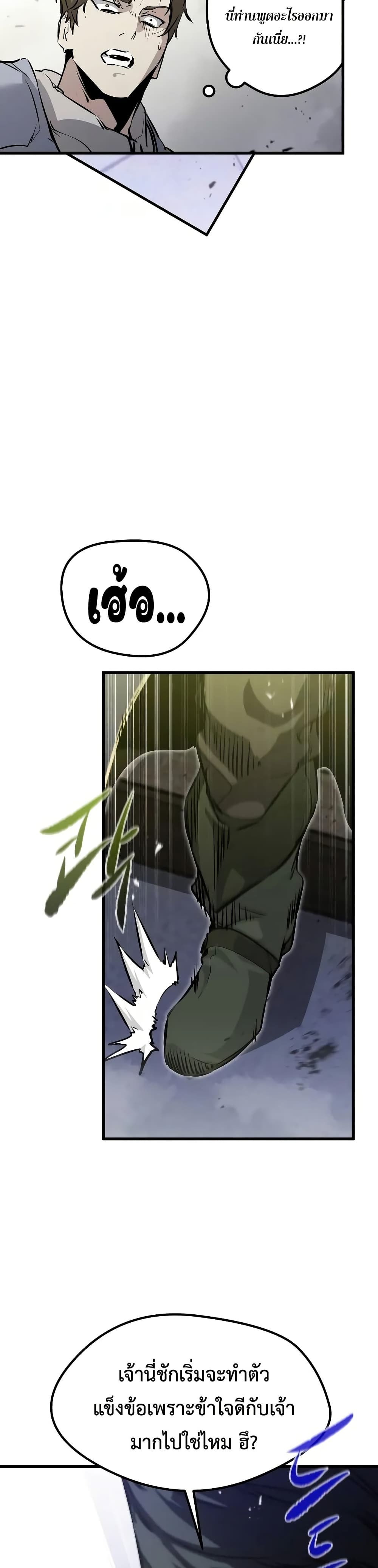 The Regressed Mercenary's Machinations page 37