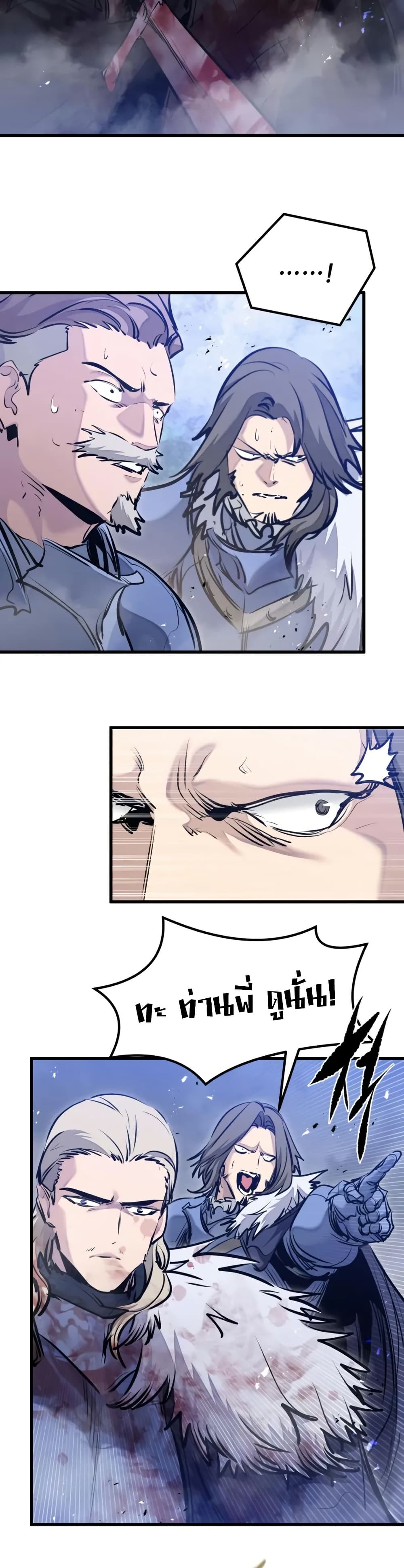 The Regressed Mercenary's Machinations page 8