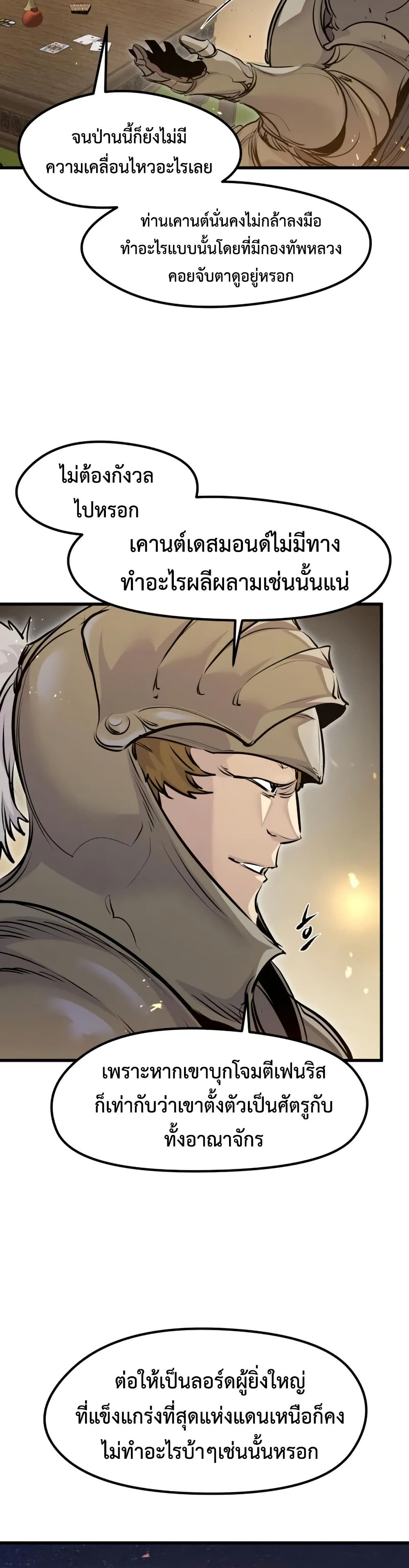 The Regressed Mercenary's Machinations page 4