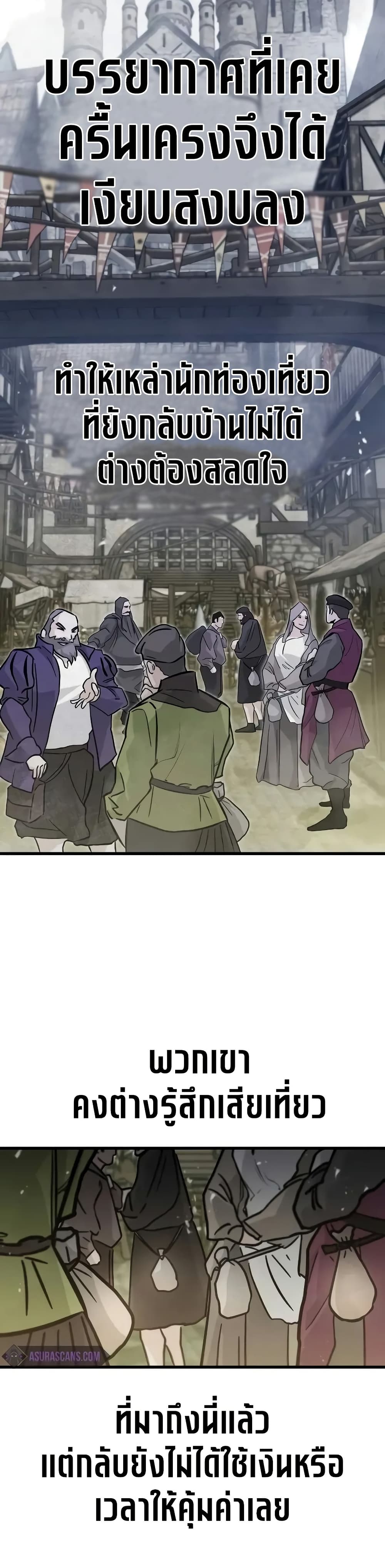 The Regressed Mercenary's Machinations page 2