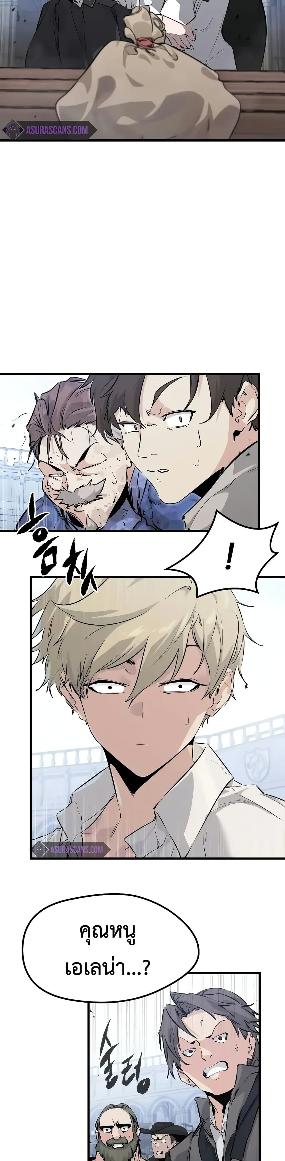 The Regressed Mercenary's Machinations page 17