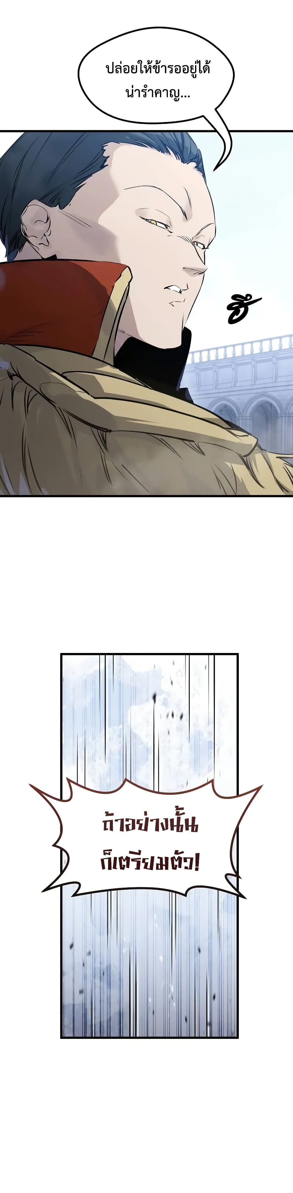 The Regressed Mercenary's Machinations page 19