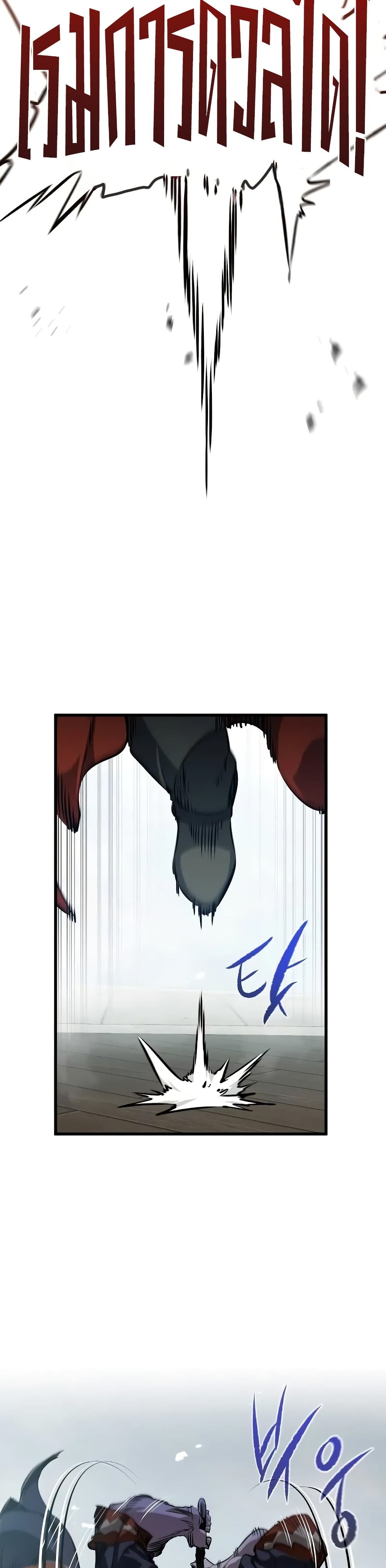 The Regressed Mercenary's Machinations page 24