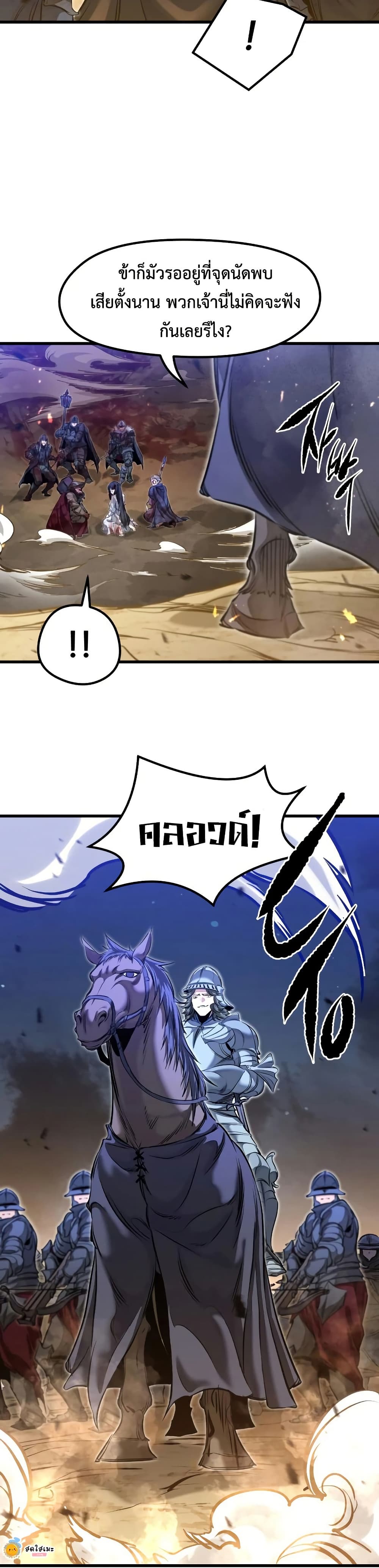The Regressed Mercenary's Machinations page 6
